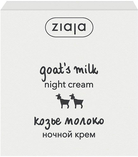 Ziaja Goat Milk Nourishing Night Cream for Dry Skin 50ml